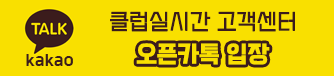 pc좌측_오픈카톡.png